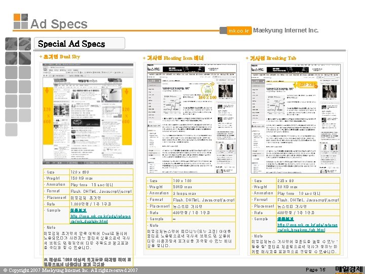 Ad Specs mk. co. kr Maekyung Internet Inc. Special Ad Specs + 초기면 Dual Ad Specs mk. co. kr Maekyung Internet Inc. Special Ad Specs + 초기면 Dual