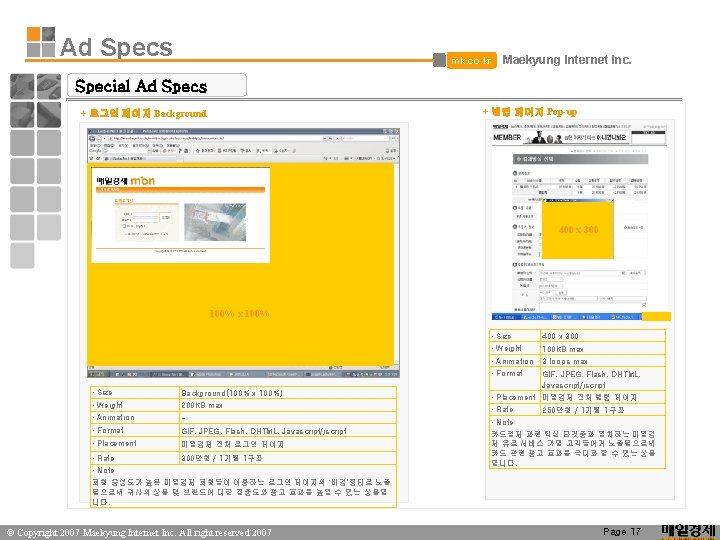Ad Specs mk. co. kr Maekyung Internet Inc. Special Ad Specs + 빌링 페이지 Ad Specs mk. co. kr Maekyung Internet Inc. Special Ad Specs + 빌링 페이지