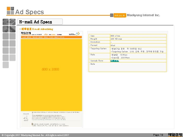 Ad Specs mk. co. kr Maekyung Internet Inc. E-mail Ad Specs + 매일경제 E-mail Ad Specs mk. co. kr Maekyung Internet Inc. E-mail Ad Specs + 매일경제 E-mail