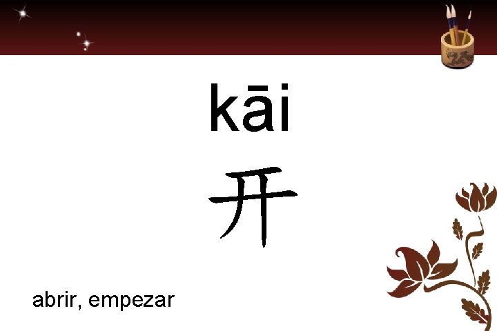 kāi 开 abrir, empezar 