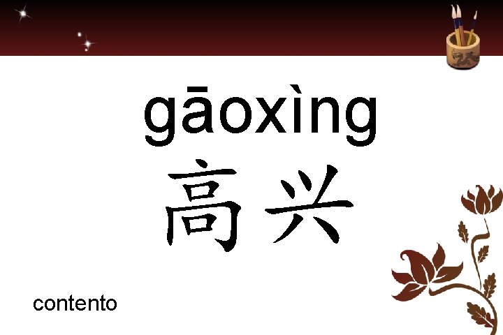 gāoxìng 高兴 contento 