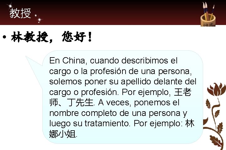 教授 • 林教授，您好！ En China, cuando describimos el cargo o la profesión de una