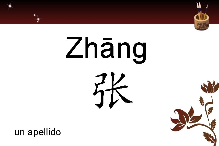 Zhāng 张 un apellido 