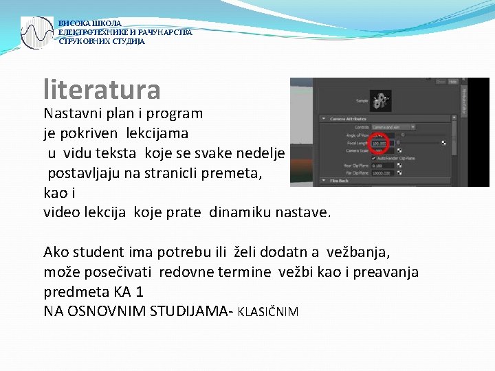 ВИСОКА ШКОЛА ЕЛЕКТРОТЕХНИКЕ И РАЧУНАРСТВА СТРУКОВНИХ СТУДИЈА literatura Nastavni plan i program je pokriven