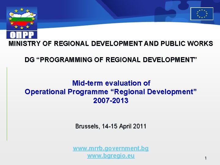 MINISTRY OF REGIONAL DEVELOPMENT AND PUBLIC WORKS DG “PROGRAMMING OF REGIONAL DEVELOPMENT” Mid-term evaluation