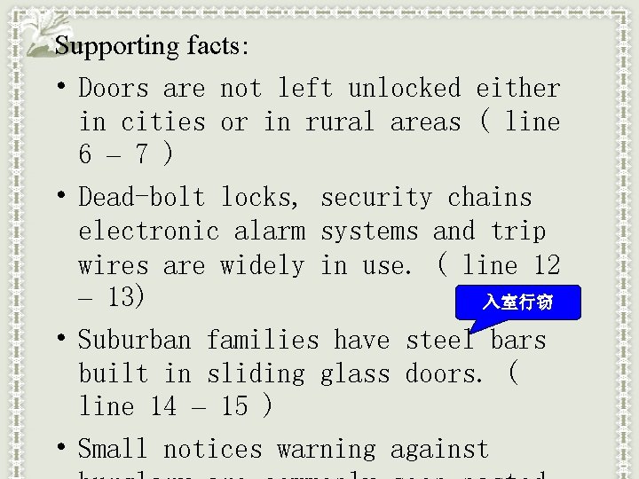 Supporting facts: • Doors are not left unlocked either in cities or in rural