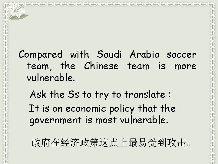 Compared with Saudi Arabia soccer team, the Chinese team is more vulnerable. Ask the
