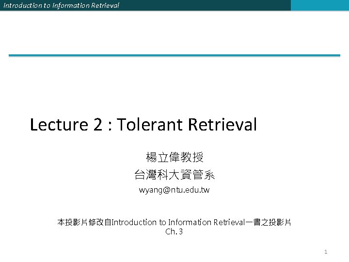 Introduction to Information Retrieval Lecture 2 : Tolerant Retrieval 楊立偉教授 台灣科大資管系 wyang@ntu. edu. tw