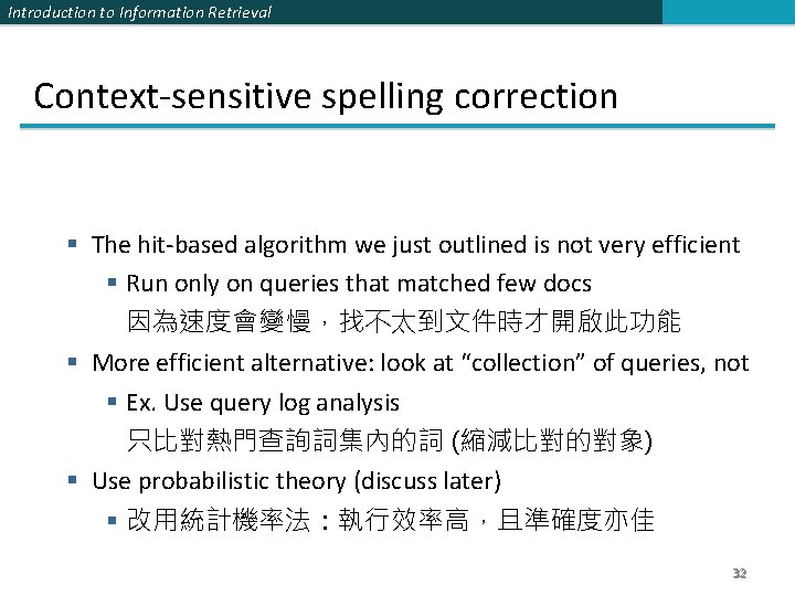 Introduction to Information Retrieval Context-sensitive spelling correction § The hit-based algorithm we just outlined