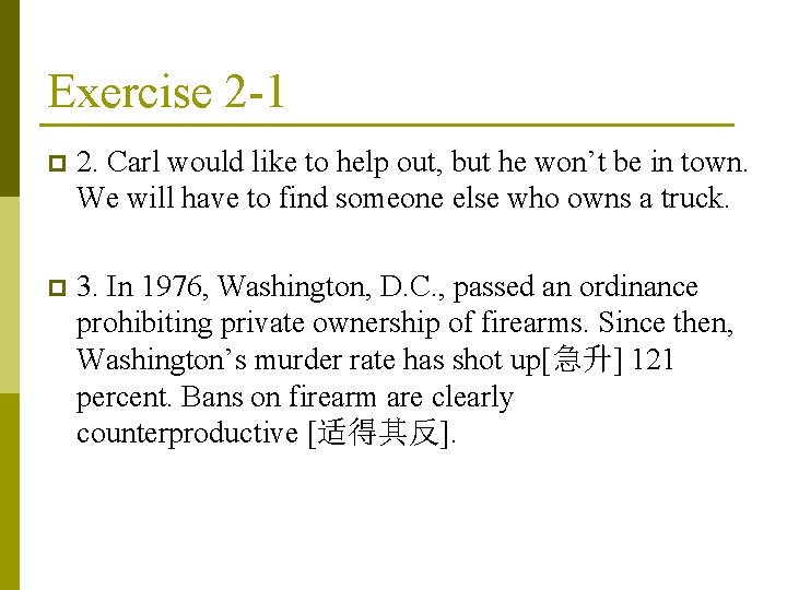 Exercise 2 -1 p 2. Carl would like to help out, but he won’t