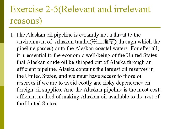 Exercise 2 -5(Relevant and irrelevant reasons) 1. The Alaskan oil pipeline is certainly not