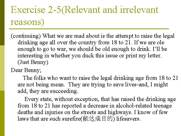Exercise 2 -5(Relevant and irrelevant reasons) (continuing) What we are mad about is the