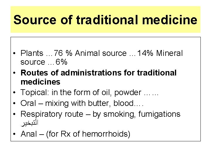 Source of traditional medicine • Plants … 76 % Animal source … 14% Mineral