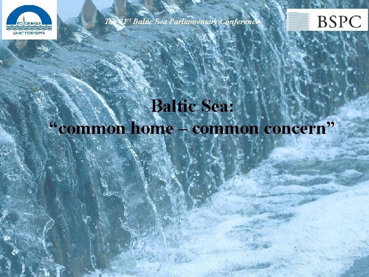 The 21 st Baltic Sea Parliamentary Conference Северная станция аэрации Baltic Sea: “common home