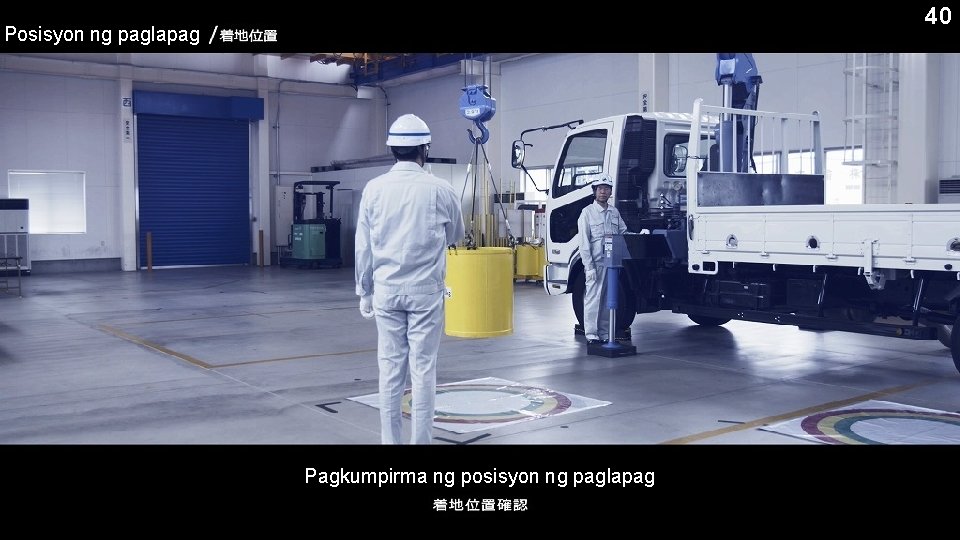 40 Posisyon ng paglapag Pagkumpirma ng posisyon ng paglapag 