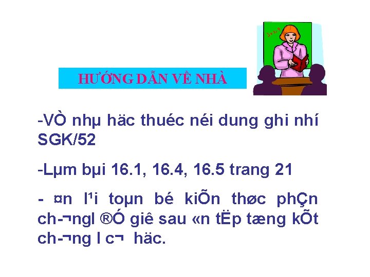 HƯỚNG DẪN VỀ NHÀ -VÒ nhµ häc thuéc néi dung ghi nhí SGK/52 -Lµm