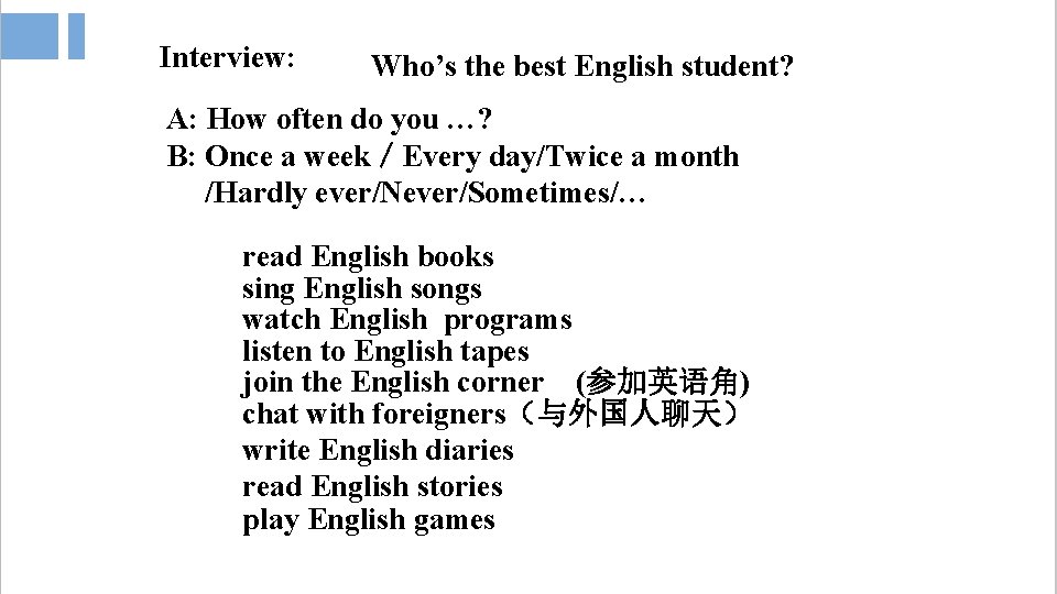 Interview: Who’s the best English student? A: How often do you …? B: Once