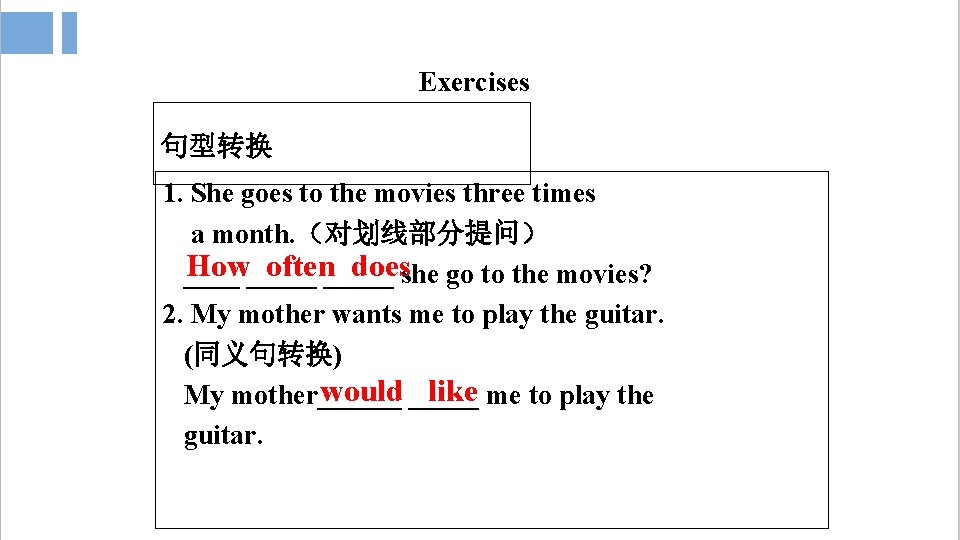 Exercises 句型转换 1. She goes to the movies three times a month. （对划线部分提问） How_____