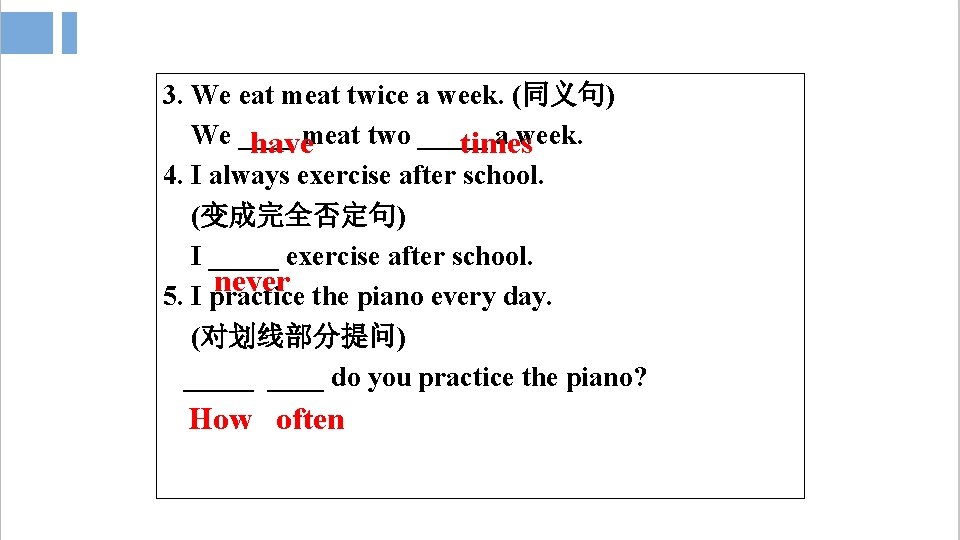 3. We eat meat twice a week. (同义句) We ____ a week. havemeat two