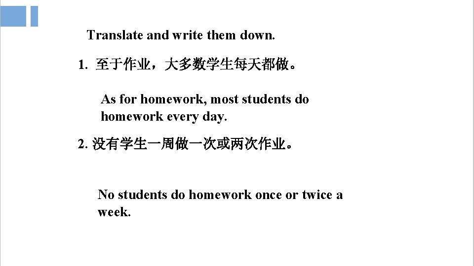 Translate and write them down. 1. 至于作业，大多数学生每天都做。 As for homework, most students do homework