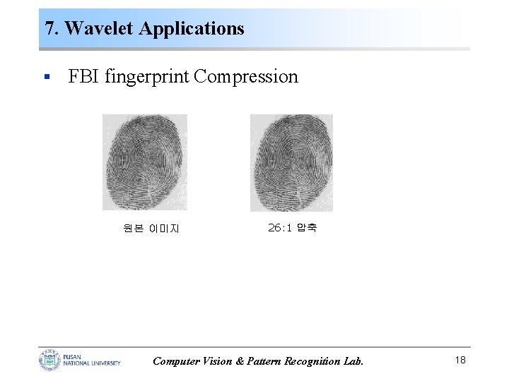 7. Wavelet Applications § FBI fingerprint Compression 원본 이미지 26: 1 압축 Computer Vision 7. Wavelet Applications § FBI fingerprint Compression 원본 이미지 26: 1 압축 Computer Vision