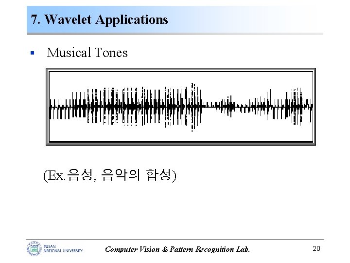 7. Wavelet Applications § Musical Tones (Ex. 음성, 음악의 합성) Computer Vision & Pattern 7. Wavelet Applications § Musical Tones (Ex. 음성, 음악의 합성) Computer Vision & Pattern