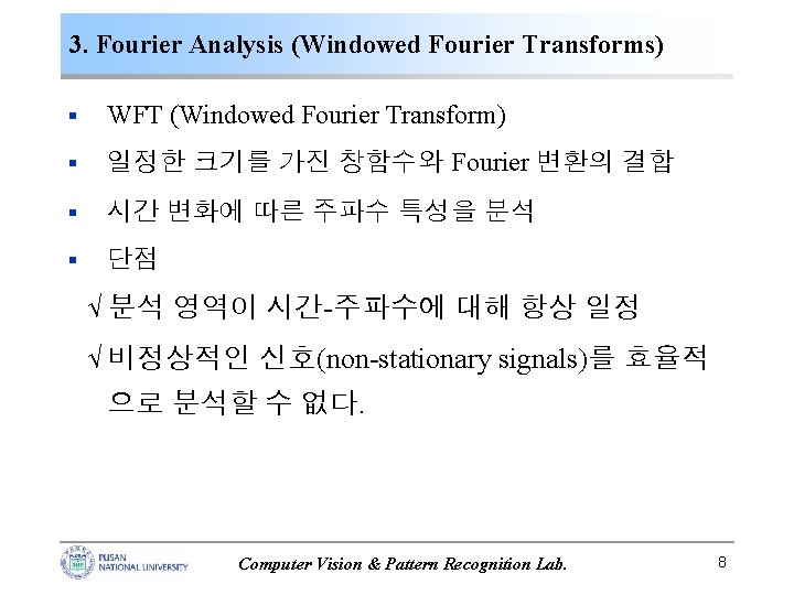 3. Fourier Analysis (Windowed Fourier Transforms) § WFT (Windowed Fourier Transform) § 일정한 크기를 3. Fourier Analysis (Windowed Fourier Transforms) § WFT (Windowed Fourier Transform) § 일정한 크기를