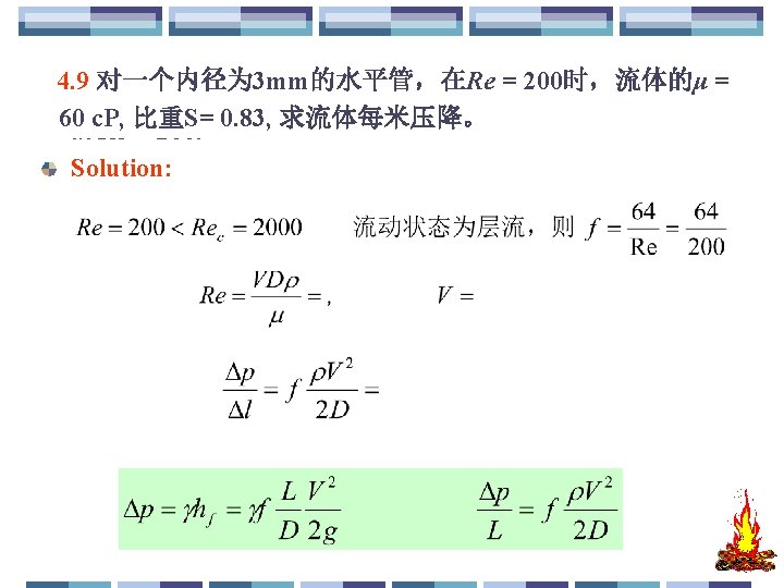 4. 9对一个内径为 3 mm的水平管，在Re Determine the pressure drop per meter of 3 -mm-ID =