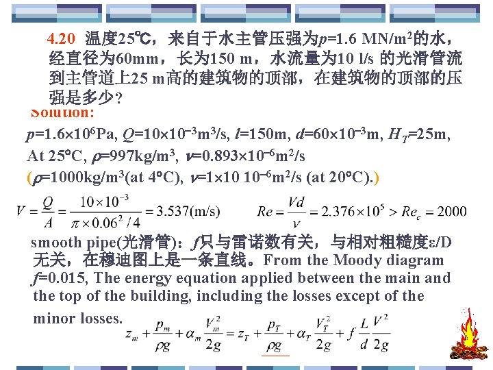 2的水， 4. 20 A 60 -mm-diameter smooth pipe 150 m long. MN/m conveys 10
