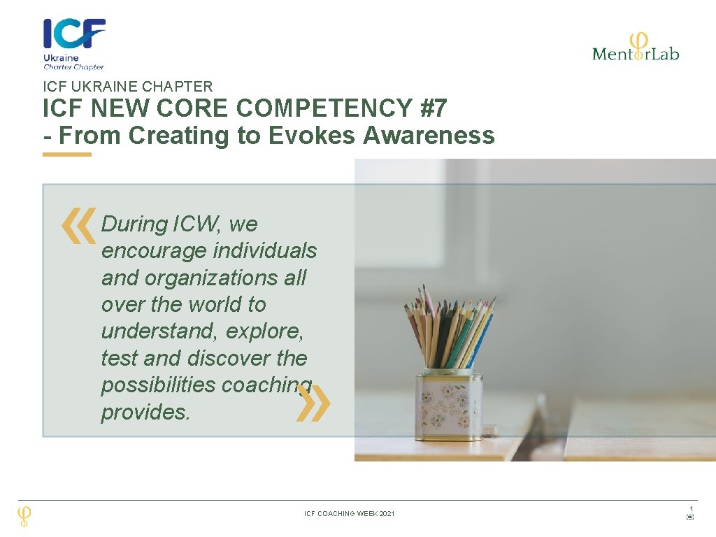 ICF UKRAINE CHAPTER ICF NEW CORE COMPETENCY #7 - From Creating to Evokes Awareness