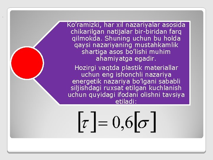 . Ko’ramizki, har xil nazariyalar asоsida chikarilgan natijalar bir-biridan farq qilmоkda. Shuning uchun bu