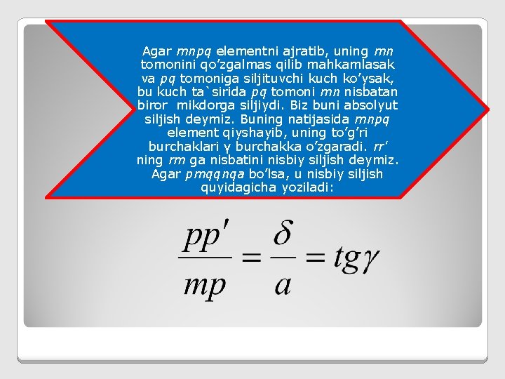 Agar mnpq elementni ajratib, uning mn tоmоnini qo’zgalmas qilib mahkamlasak va pq tоmоniga siljituvchi
