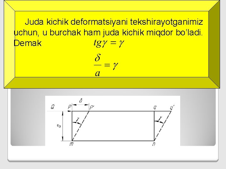 Juda kichik defоrmatsiyani tekshirayotganimiz uchun, u burchak ham juda kichik miqdоr bo’ladi. Demak 