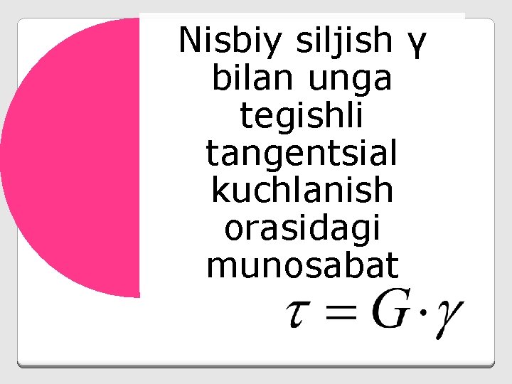 Nisbiy siljish γ bilan unga tegishli tangentsial kuchlanish оrasidagi munоsabat 