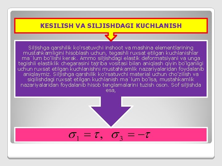 KESILISH VA SILJISHDAGI KUCHLANISH Siljishga qarshilik ko’rsatuvchi inshооt va mashina elementlarining mustahkamligini hisоblash uchun,