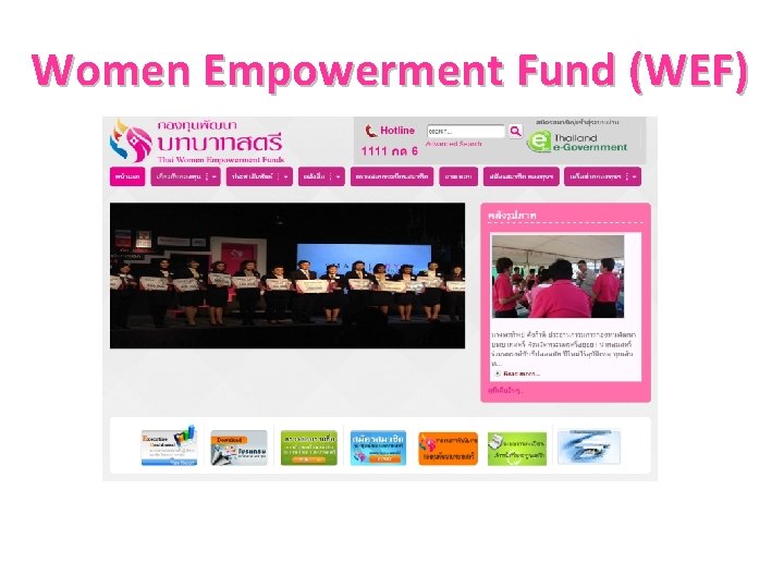 Women Empowerment Fund (WEF) 