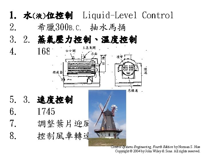1. 水(液)位控制 Liquid-Level Control 2. 希臘 300 B. C. 抽水馬捅 3. 2. 蒸氣壓力控制、溫度控制 4.