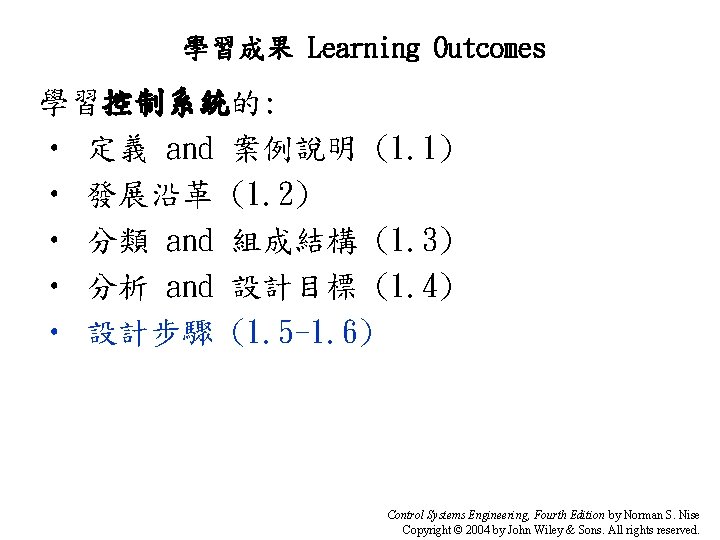 學習成果 Learning Outcomes 學習控制系統的: • 定義 and 案例說明 (1. 1) • 發展沿革 (1. 2)