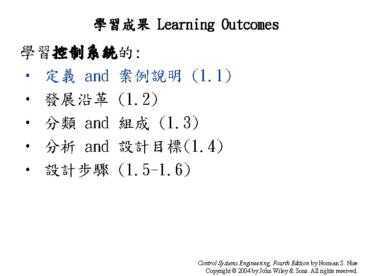 學習成果 Learning Outcomes 學習控制系統的: • 定義 and 案例說明 (1. 1) • 發展沿革 (1. 2)