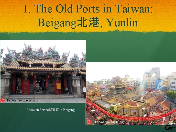1. The Old Ports in Taiwan: Beigang北港, Yunlin Panoramio gracechang Chaotian Shrine朝天宮 in Beigang