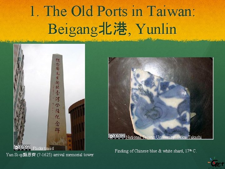 1. The Old Ports in Taiwan: Beigang北港, Yunlin National Taiwan University Sakai Takashi Flickr