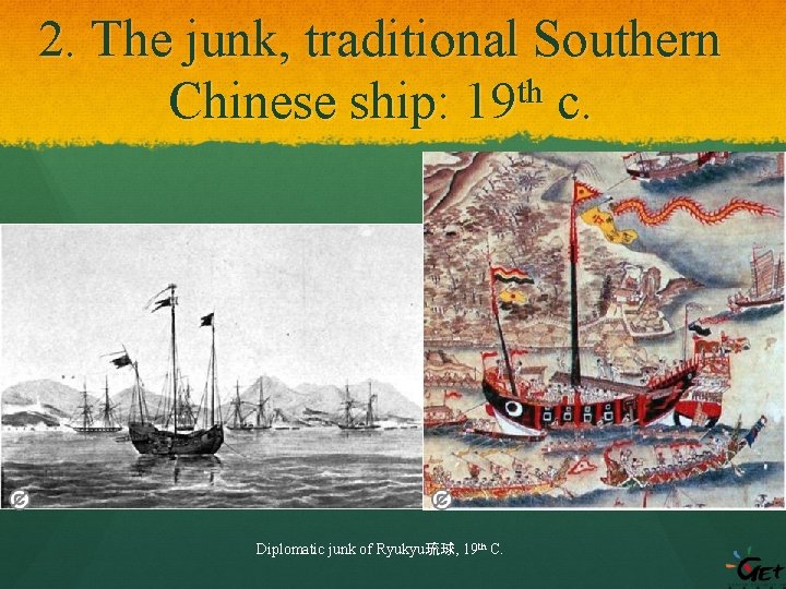 2. The junk, traditional Southern th Chinese ship: 19 c. Diplomatic junk of Ryukyu琉球,