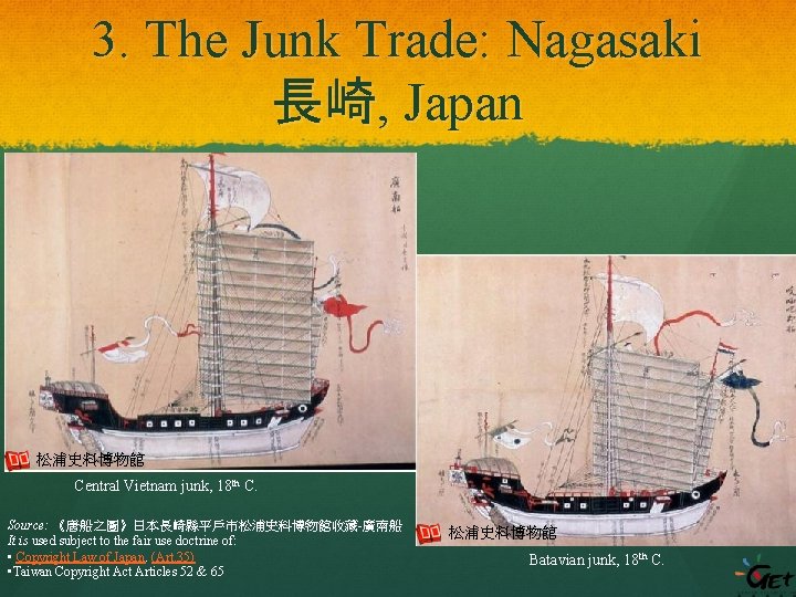 3. The Junk Trade: Nagasaki 長崎, Japan 松浦史料博物館 Central Vietnam junk, 18 th C.