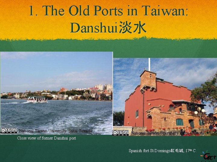 1. The Old Ports in Taiwan: Danshui淡水 National Taiwan University Sakai Takashi Close view