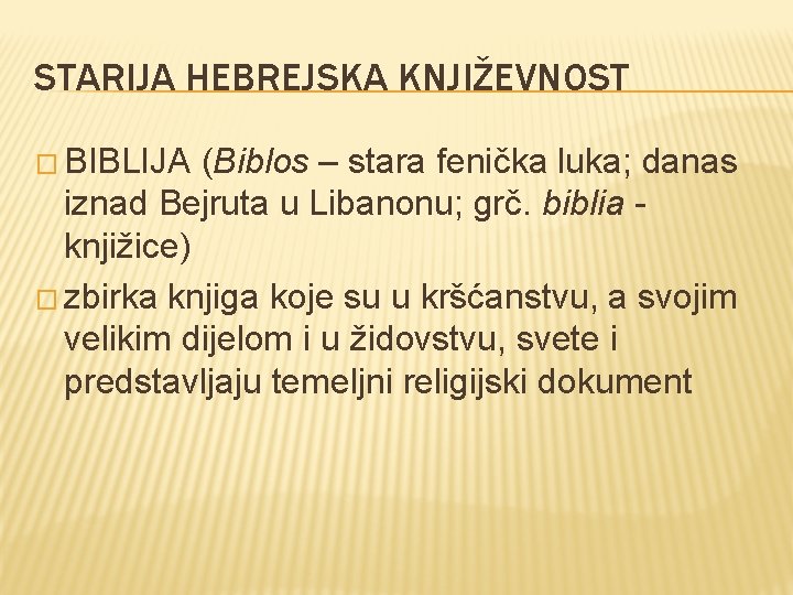 STARIJA HEBREJSKA KNJIŽEVNOST � BIBLIJA (Biblos – stara fenička luka; danas iznad Bejruta u