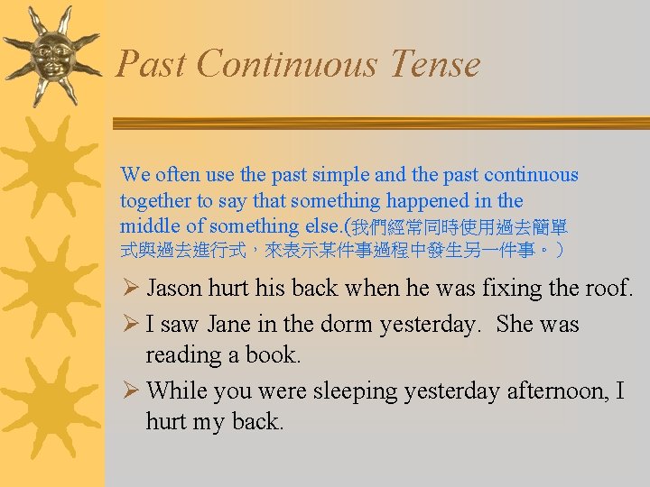 Past Continuous Tense We often use the past simple and the past continuous together Past Continuous Tense We often use the past simple and the past continuous together
