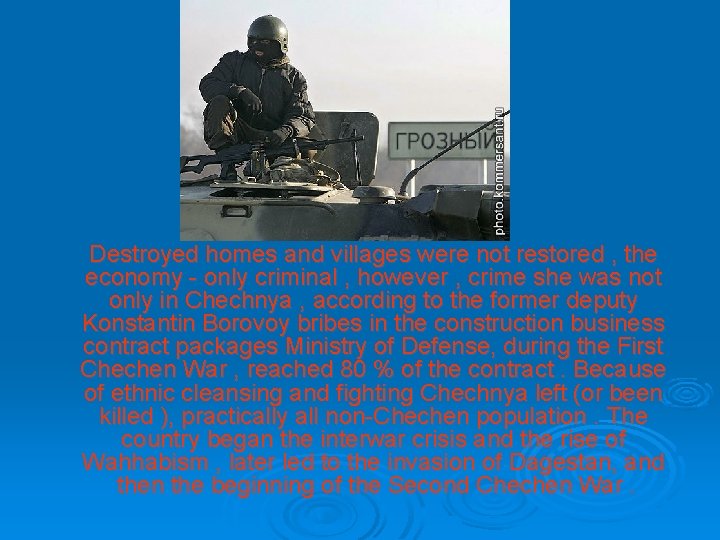 Destroyed homes and villages were not restored , the economy - only criminal ,