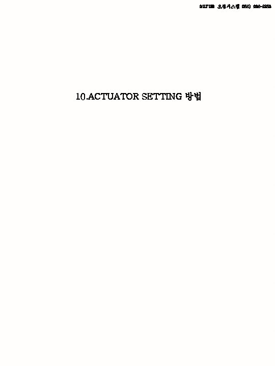 aurum 10. ACTUATOR SETTING 방법 오럼시스템 052) 222 -2358 aurum 10. ACTUATOR SETTING 방법 오럼시스템 052) 222 -2358