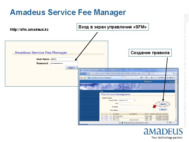 http: //sfm. amadeus. kz Вход в экран управления «SFM» Создание правила © copyright 2005