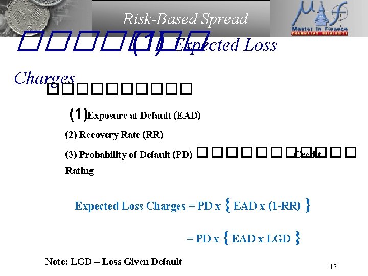 Risk-Based Spread ������� (1) Expected Loss Charges ����� (1)Exposure at Default (EAD) (2) Recovery